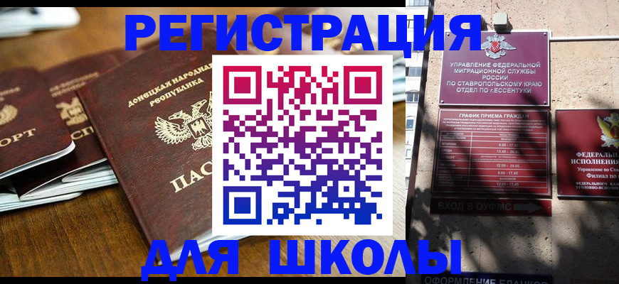 регистрация для дет. сада в Истре